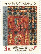 ペルシアン・ラグ（イラン、1978年）