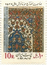 ペルシアン・ラグ（イラン、1978年）　敷物　織物
