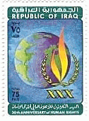 世界人権の日（イラク、1978年、キャンドルと地球）
