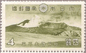 阿蘇・中岳(1939年､国立公園）