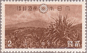 大屯山（1941年、国立公園）　大屯・新高阿里山国立公園