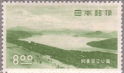 屈斜路湖（1950年、阿寒国立公園）　北海道