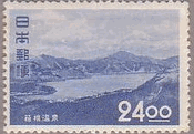箱根温泉　芦ノ湖（1951年）観光地百選