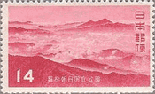 磐梯山（1952年、磐梯朝日国立公園）
