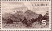 上信越高原・浅間山（1954年）