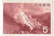 日光・那須茶臼岳と噴煙（1962年）　国立公園