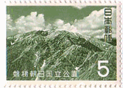 磐梯朝日国立公園・以東岳（1963年）