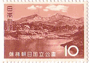檜原湖と磐梯山（1963年）　磐梯朝日国立公園