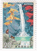 明治の森・箕面の滝（1973年､国定公園）