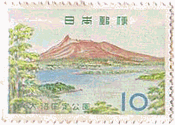 大沼と駒ケ岳(1961年、国定公園)　北海道