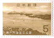 鷲羽山（1963年、瀬戸内海国立公園）