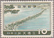 日本三景・天橋立（1960年）