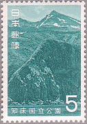 知床・斜里海岸と硫黄山（1965年、国立公園）