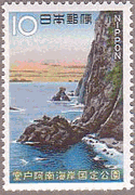 室戸阿南・阿南海岸の千羽海崖（1966年、国定公園）