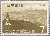 秩父多摩・雲取山（1967年、国立公園）