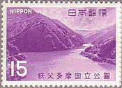 秩父多摩・秩父湖（1967年、国立公園）