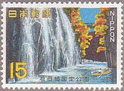 祖母傾・高千穂峡（1967年、国定公園）