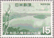 御鼻部山からの十和田湖（1968年、国立公園）