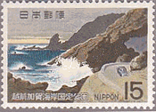 越前加賀海岸・呼鳥門付近（1969年、国定公園）