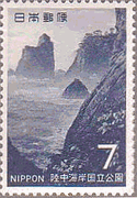 陸中海岸・北山崎海岸（1969年、国立公園）