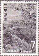 吉野熊野・吉野山のサクラ（1970年、国立公園）