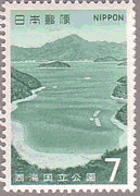 西海・五島若松瀬戸（1970年、国立公園）