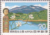 栗駒山とコブシの花（1972年、国定公園）