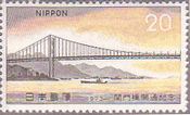 関門橋（1973年）下関と門司間