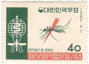 韓国　マラリア撲滅　ハマダラカ
