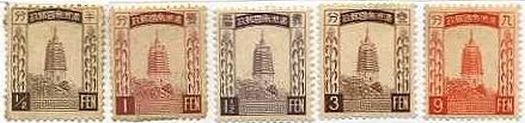 普通切手・洛陽の白塔（満州、1932-6年、1-3次）