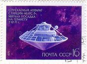 火星に到着したMARS3号（ソ連）