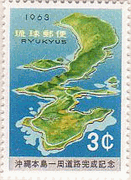 沖縄本島鳥瞰図（琉球、1963年）　地図