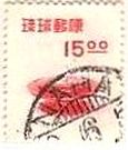 琉球文化財シリーズ(1954-55年）　東道盆