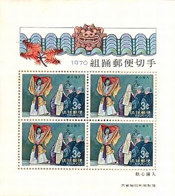 「組踊りシリーズ」(1970年）　琉球　