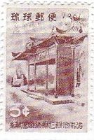 町村合併記念・白銀堂(1961年）　琉球