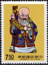 吉祥　幸福の神　昇進の神　長寿の神　快楽の神　（台湾、1991年）