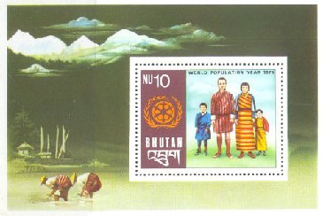 世界人口年、ブータンの家族の衣服（ブータン、1974年）