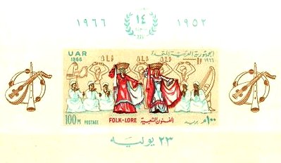 エジプトのダンス（1966年）
