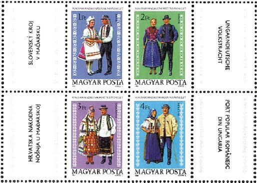ハンバリーの民族衣装　1f：スロヴァキア人、2f：ドイツ人、3f：クロアチア人、4f：ルーマニア人（1981年）