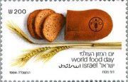年世界食料デー（イスラエル 1984）　小麦とパン