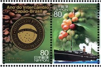 日本ブラジル交流年　移住開始当初のブラジル領事館ビザスタンプとコーヒー豆、コーヒーの実と笠戸丸（2008年）