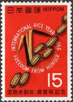 国際米穀年・農業祭（日本、1966年）
