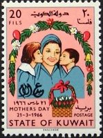 母の日・子供から祝福を受ける母（クウェート、1966年）