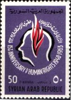 人権宣言（シリア、1963年）