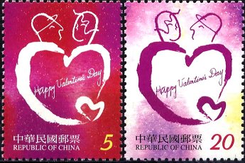 台湾のバレンタインデー、若い男女とハート（2007年）