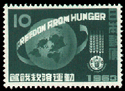 飢餓救済運動 (日本、1963年)