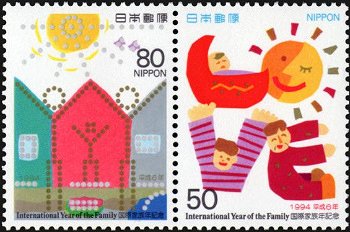 国際家族年（LOVE切手、日本、1994年）　太陽と家族）
