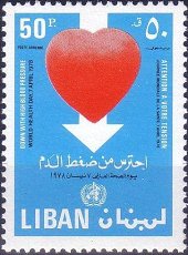 世界健康の日（レバノン、1978年）