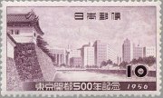 東京開都500年（日本、1956年）皇居周辺
