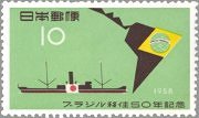 ブラジル移住50年（日本）　笠戸丸とブラジルの地図